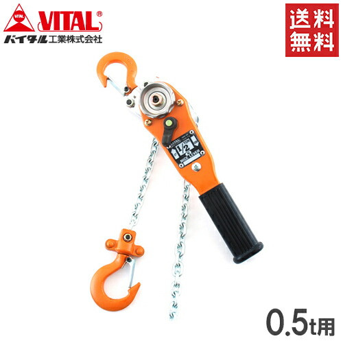 楽天市場】【バイタル工業】ナイスレバー 0.8t用 レバー