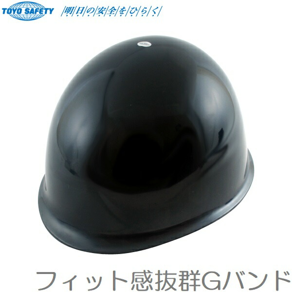地震 避難 ①工具 安全 ヘルメット トーヨー No,110 9個セット 電気用 img62170553.jpg