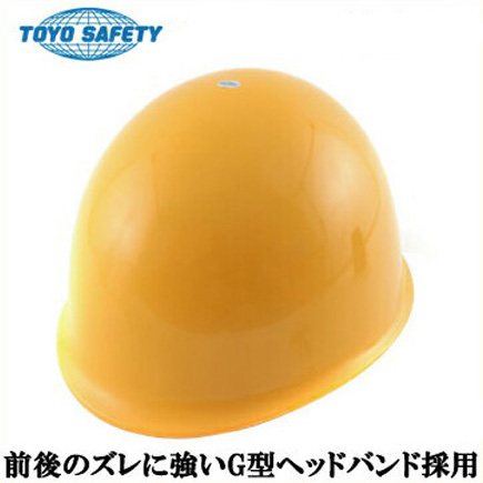 【楽天市場】TOYO 工事用ヘルメット 検定合格品 作業用ヘルメット 