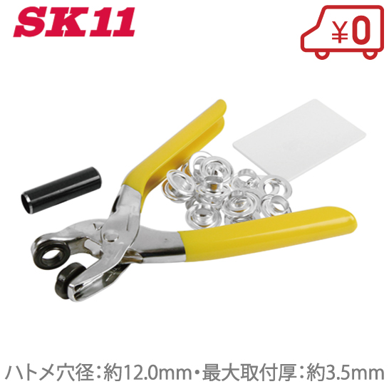 楽天市場】SK11 穴あけパンチ 穴あけポンチ セット 3穴 工具 手動