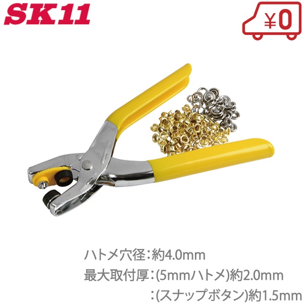 楽天市場】SK11 穴あけパンチ 穴あけポンチ セット 3穴 工具 手動