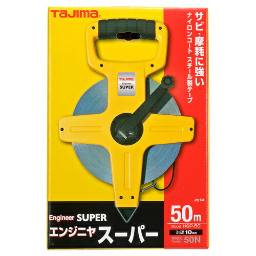 タジマ メジャー 巻尺 50M エンジニアスーパーHSP-50 スケール テープメジャー 巻き尺 測量用品