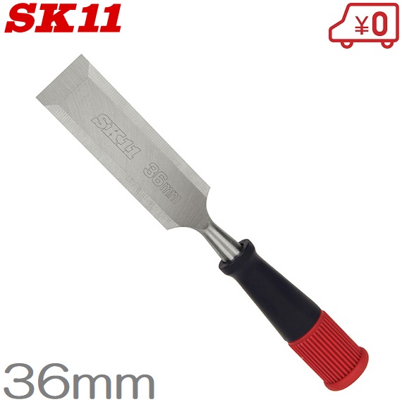 【楽天市場】SK11 鑿 36mm 叩きのみ 大工道具 ノミ 木材加工工具：S．S．N