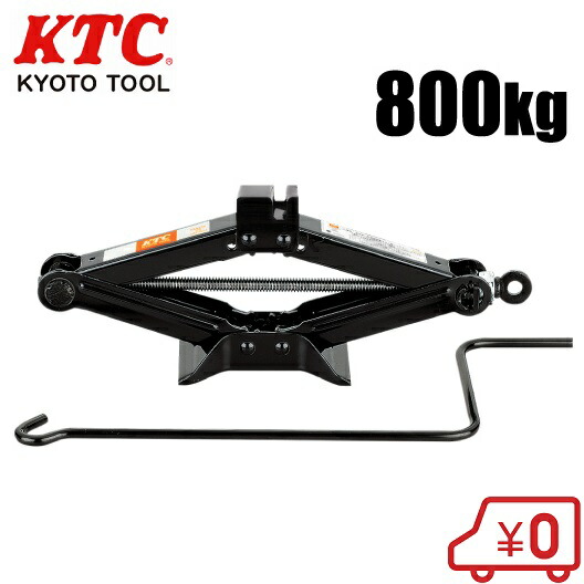 楽天市場 送料無料 Ktc パンタグラフジャッキ Pj 08 800kg 自動車 タイヤ交換 工具 ジャッキアップ ｓ ｓ ｎ