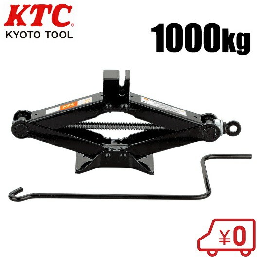 楽天市場 送料無料 Ktc パンタグラフジャッキ Pj 1 1t用 自動車 タイヤ交換 工具 ジャッキアップ ｓ ｓ ｎ