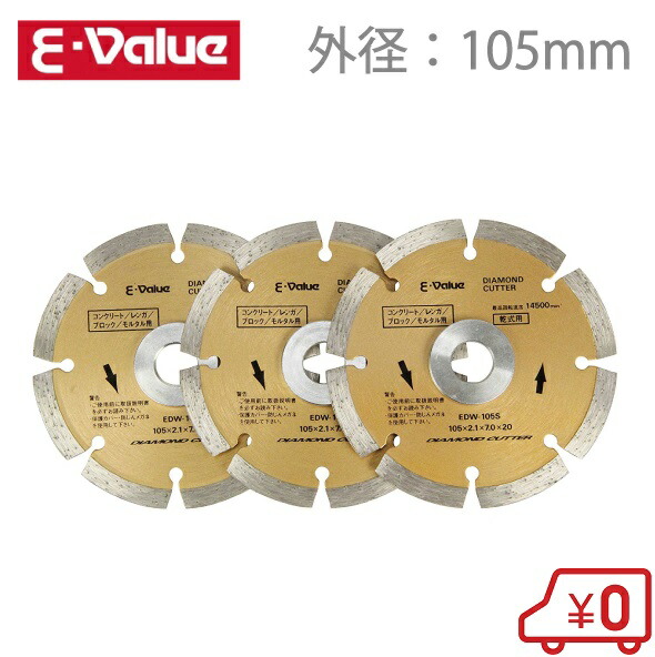 楽天市場】E-Value オフセット砥石 100×6×15mm 鉄工用 5枚 砥材粒度