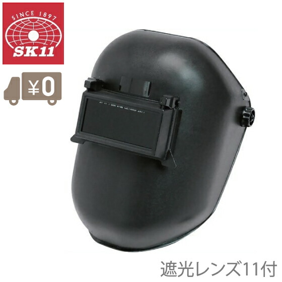 楽天市場 Sk11 溶接面 溶接用ヘルメット面 Din 保護具 溶接マスク メガネ エプロン ｓ ｓ ｎ