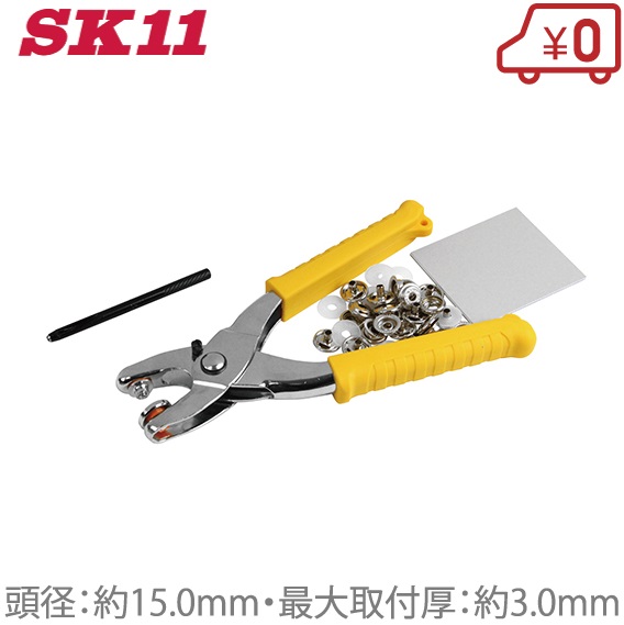 楽天市場】SK11 穴あけパンチ 穴あけポンチ セット 3穴 工具 手動