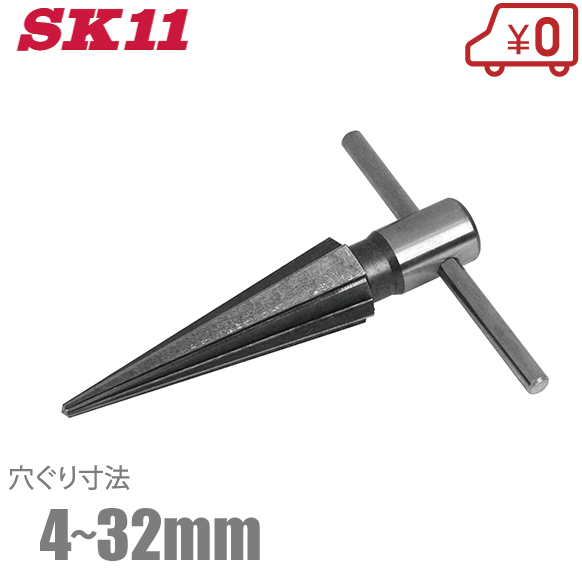 楽天市場 Sk11 シャーシリーマ No4 バリ取り 穴さらい 穴あけ ドリル 工具 ｓ ｓ ｎ