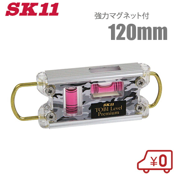 楽天市場】KOD 水平器 マグネット付 85mm SL-85 小型 スマート