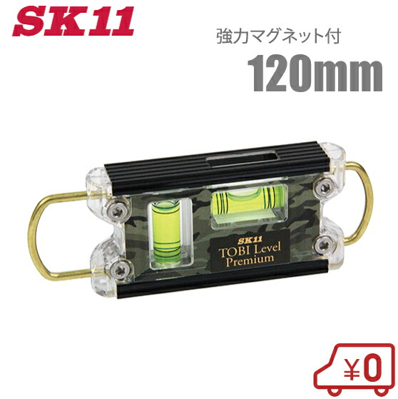 楽天市場】KOD 水平器 マグネット付 85mm SL-85 小型 スマート