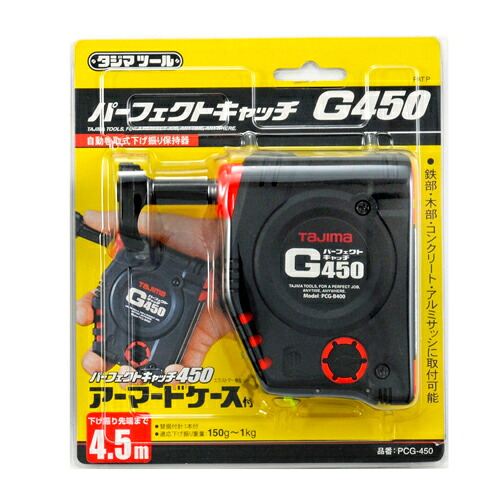 楽天市場 タジマ パーフェクトキャッチg450 Pcg 450 大工道具 墨つけ 基準出し ｓ ｓ ｎ