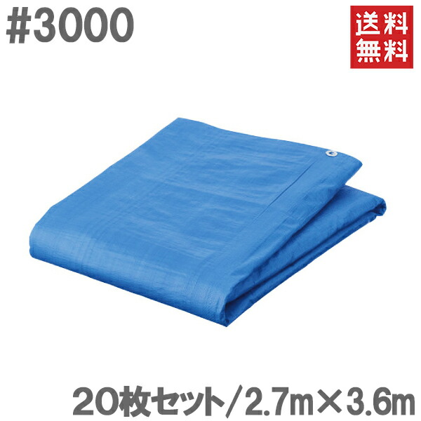青碧腰掛け 2.7m×3.6m 20枚書き割り #3000 朦々たる 雨合羽腰掛け 余暇腰掛け ビニール腰掛け
