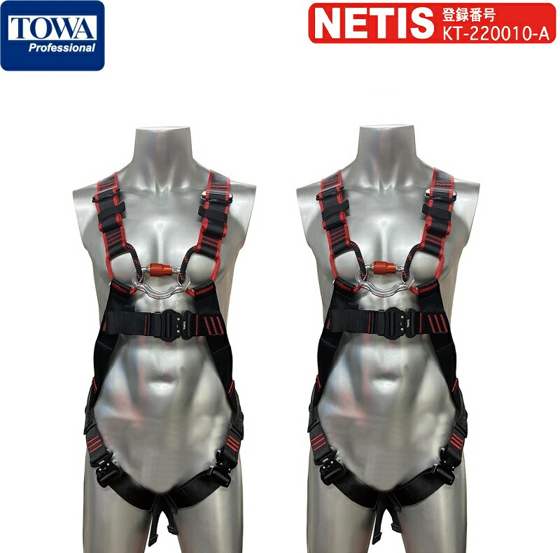 楽天市場】TOWA スカイハーネス フレックスアルミツインランヤード