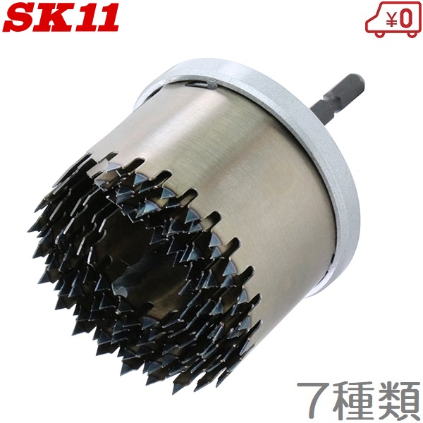 バイメタルホールソー SK11 SBH-32 貫通穴あけが可能です。一般鋼(鉄