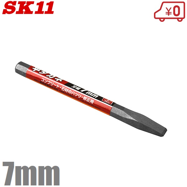 楽天市場】SK11 ブロックタガネ 75mm レンガタガネ たがね 鏨 楽天市場】SK11 ブロックタガネ 75mm レンガタガネ たがね 鏨