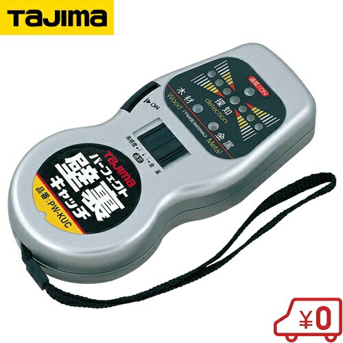 タジマ 完備した壁裏つかみ取る PW-KUC 壁裏検知器 了簡材用陰電子式さがし当てる器