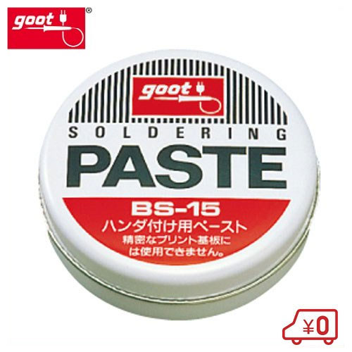 楽天市場 グット はんだ付け用ペースト 50g Bs 15 Goot はんだごて 半田 盤陀 はんだ付け ｓ ｓ ｎ