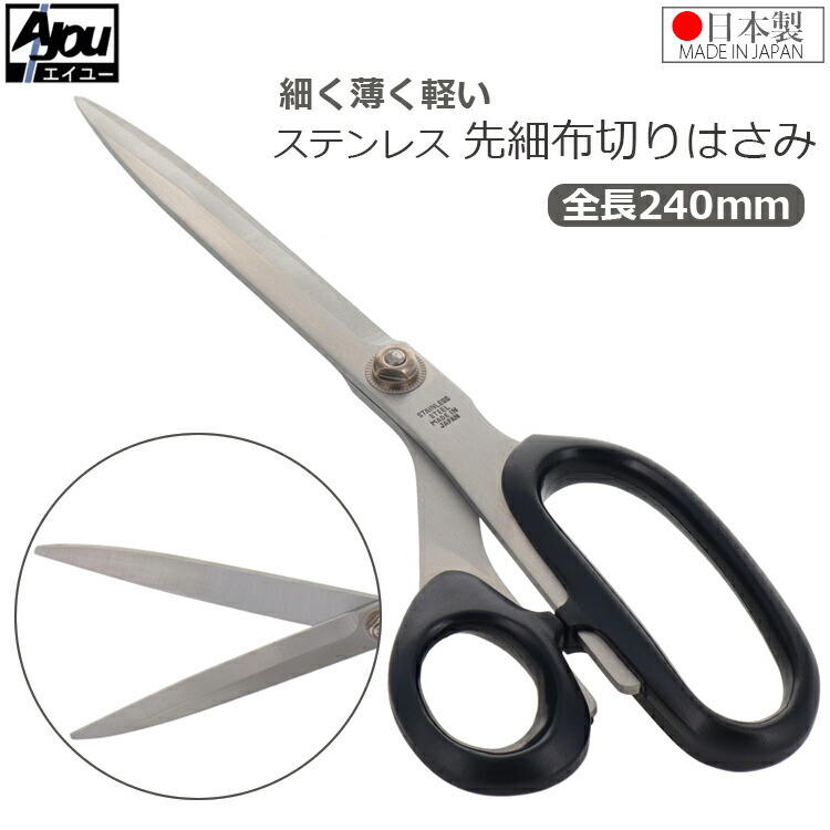 楽天市場】庄三郎 はさみ 標準型 240mm A-240【ラシャ切鋏 裁ちばさみ