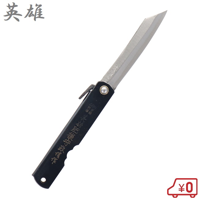 【新品未使用】千代田肥後ナイフ 1箱 405003_2.jpg