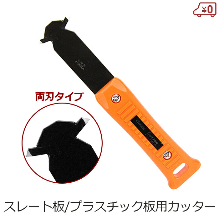 【木工カッター刃物】B255 楽天市場】三木技研 プラスチックカッター プラスチック用