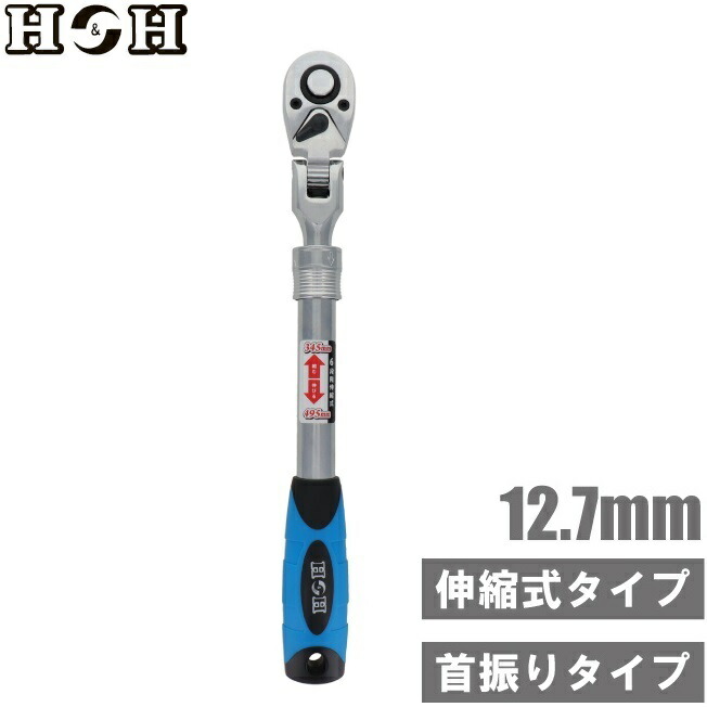 楽天市場】SK11 ラチェットハンドル ロング SRH3CL 差込角9.5mm 全長280mm : Ｓ．Ｓ．Ｎ