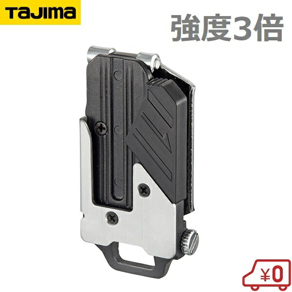 楽天市場】タジマ セフ 後付ホルダー 横ベルト用 SF-CHLD 工具 楽天市場】タジマ セフ 後付ホルダー 横ベルト用 SF-CHLD 工具