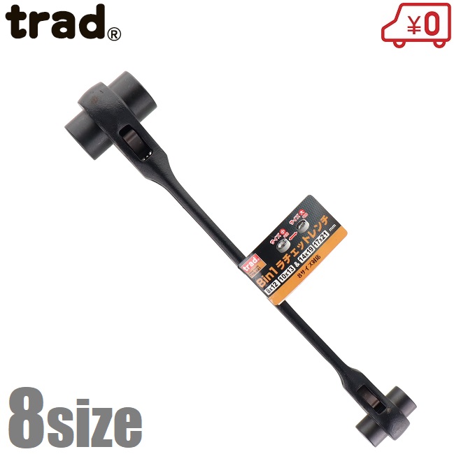 楽天市場】SK11 藤原産業 8IN1ラチェットレンチ MGR-0819