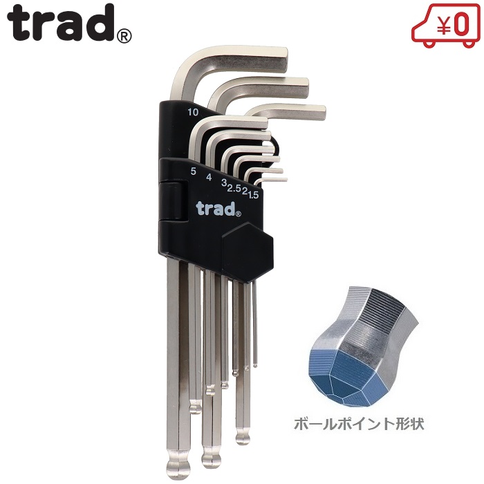 楽天市場】trad 六角レンチセット 六角棒レンチセット TBS-8 ボールポイント形状レンチ 工具セット ツールセット レンチセット : Ｓ．Ｓ．Ｎ