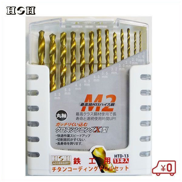 市場 HH 丸軸 径1.5mm〜6.5mm チタンドリルセット13本 HTD-13