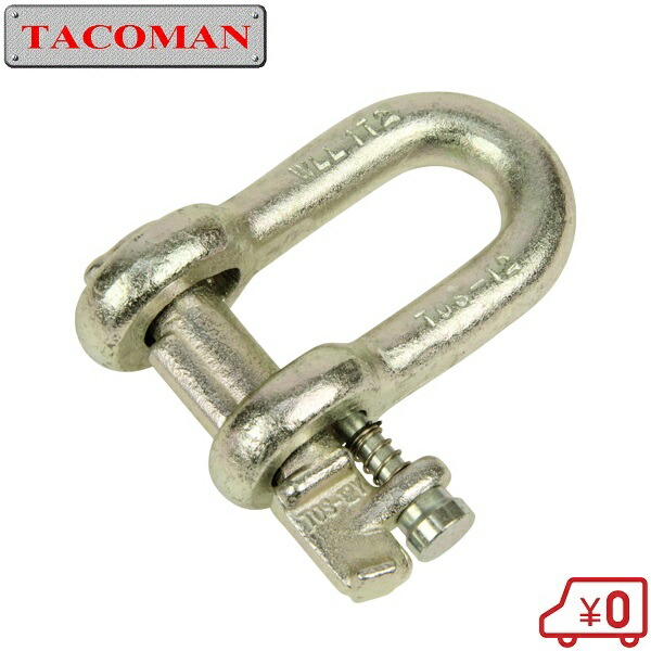 楽天市場】タコマン 強力Cカン C-8SL 8mm 玉掛け 絞り吊り
