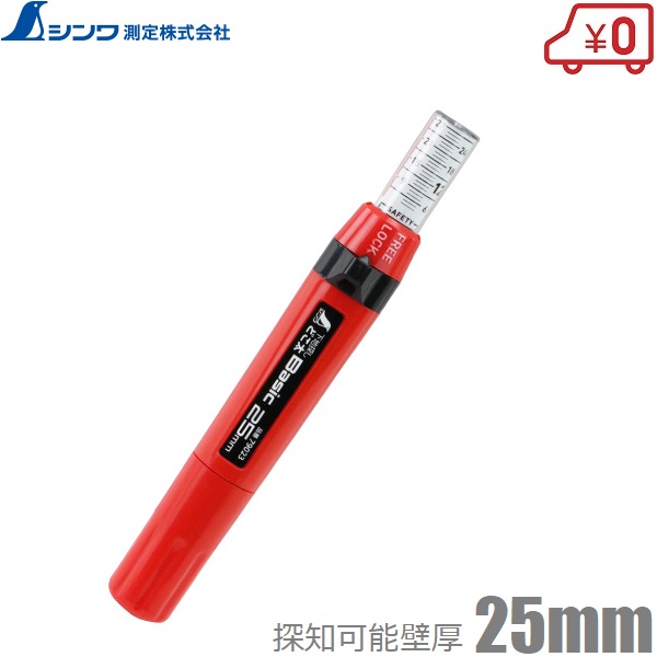楽天市場】タジマ パーフェクト下地キャッチ35 PW-SC35 壁裏 楽天市場】タジマ パーフェクト下地キャッチ35 PW-SC35 壁裏