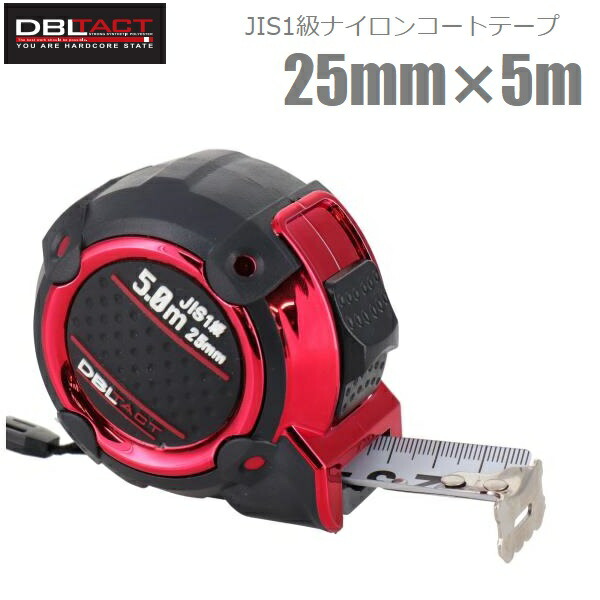 楽天市場】DBLTACT コンベックス メジャー 25mm×5m 巻尺 スケール