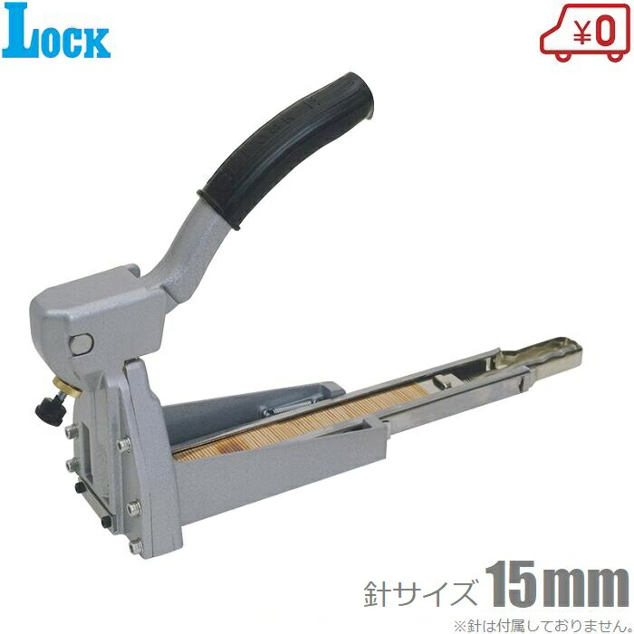 楽天市場】Lock 封函機用 コノ字封函針 15mm 2000本入り ステープル ステイプル ハンド封函機 エアー封函機 ケースシーラー ふうかんき  梱包機 ステープラー : Ｓ．Ｓ．Ｎ