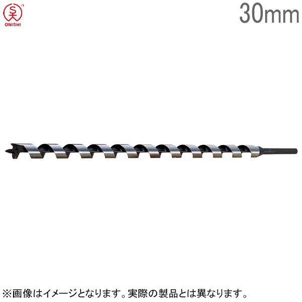 大西工業 木工ロングドリルビット No.7-E 径30mm 全長500mm チャック13mm 木工用ドリルビット 木工ビット 日本製