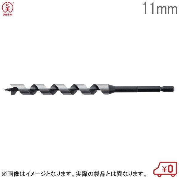 (未使用･未開封品)大西工業 兼用ビット（NO．２） 36mm 大西工業 〈大西〉No.2 兼用ビット 36mm : プロ工具のJapan-Tool