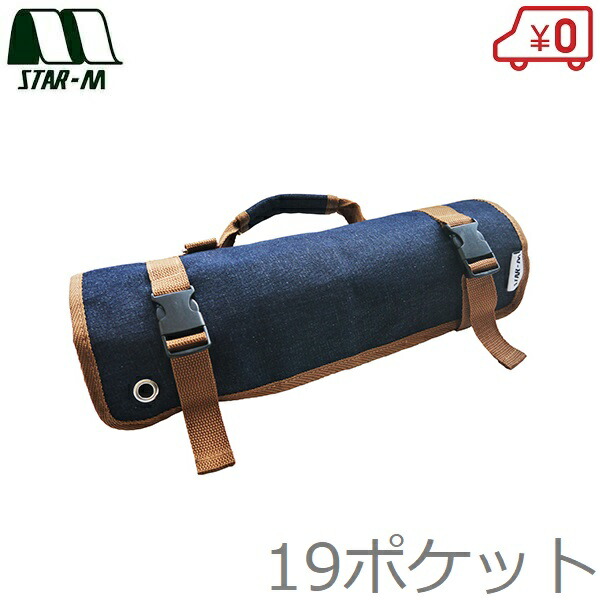 楽天市場】SK11 皮製 ノミ巻 No.60 45.5cm×30cm 鑿巻き 鑿袋 鑿差し 