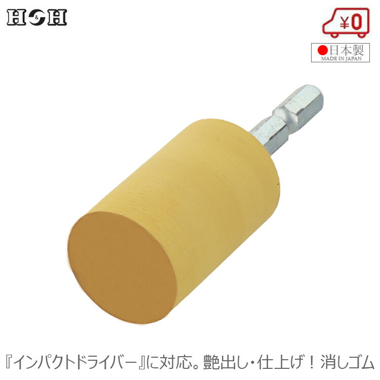 専用　消しゴム　塗装品 4954458236541.jpg