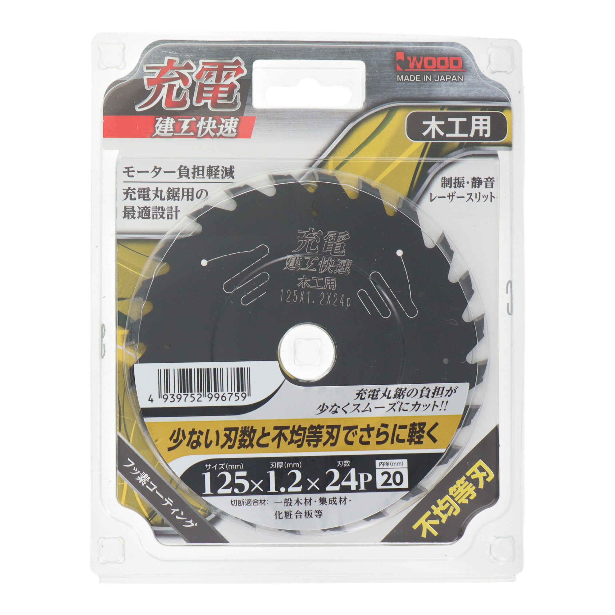 丸のこ 替え刃【30枚セット】【個別包装】丸鋸用チップソー替刃125mm 楽天市場】丸ノコ チップソー 木工用 125mm 42P 替え刃 電動丸鋸