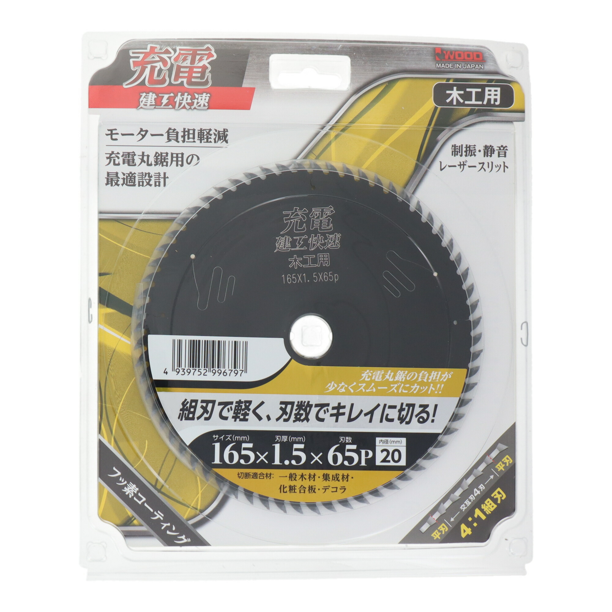 Makita - マキタ makita 新品 替刃260mm 丸ノコ 卓上 一般木材 チップソー マキタ A-06622 スライド・卓上丸のこ用チップソー 一般木工用