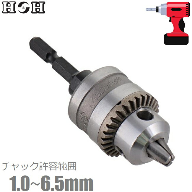 楽天市場】H&H インパクトドライバー対応 ドリルチャック 1.5mm