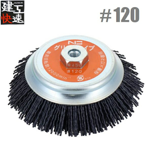 (鉄工用) フラップディスク 200枚#60内径15mm グラインダー用 15 楽天市場】E-Value オフセット砥石 100×6×15mm 鉄工用 5枚 砥材