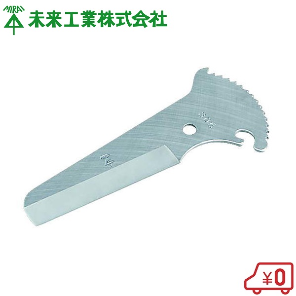 未来工業 スッキリラインカッター GC-80用替刃 GC-80H 交換刃 交換用 カッター刃