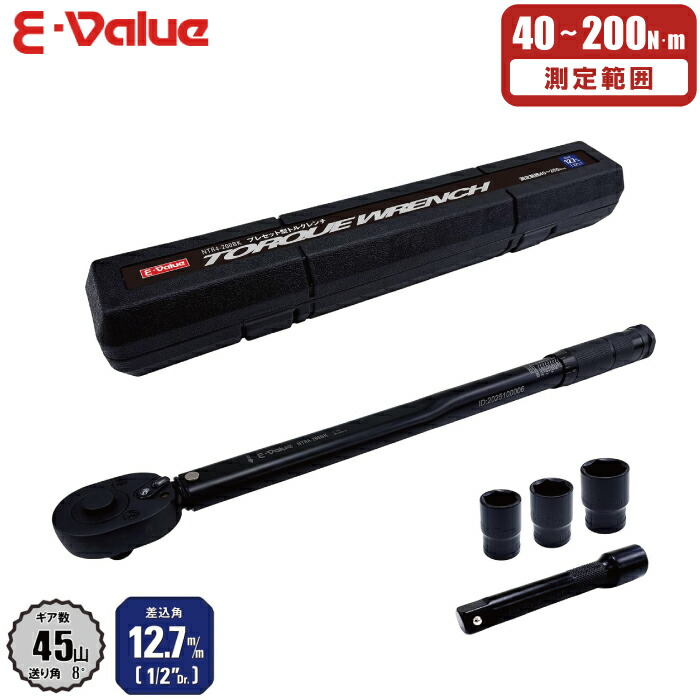 楽天市場】TONE 1/2DR プレセット形トルクレンチ A-4QL200 | 40〜200Nm 