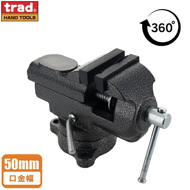 【楽天市場】trad 万力 バイス 工具 小型 精密バイス TSV-50 万力金床 ミニバイス クランプ 回転：S．S．N