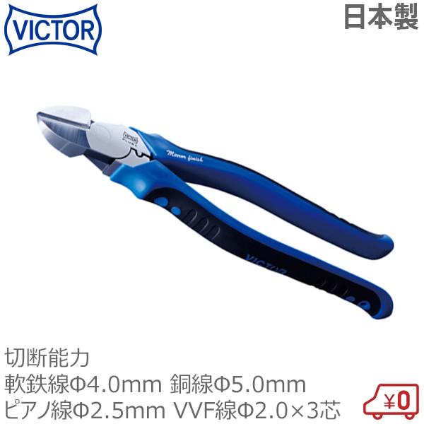 ビクタープラス 偏芯強力ニッパー ZS80-200 切断能力:軟鉄線4mm 銅線5mm ピアノ線2.5mm 日本製