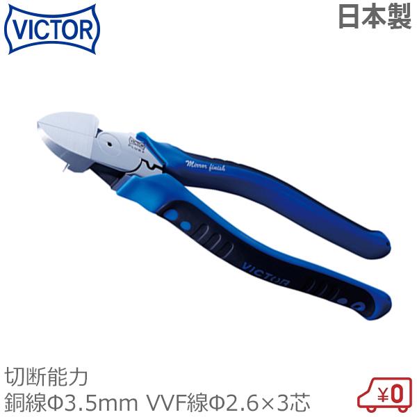 ビクタープラス 偏芯強力ニッパー極薄刃 ZV80-200 切断能力:銅線3.5mm VVF線2.6×3芯 日本製