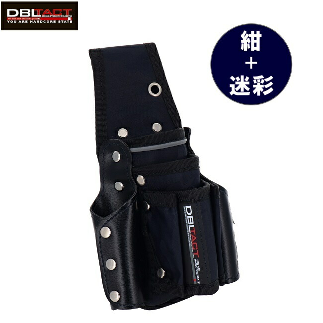 楽天市場】DBLTACT 工具差し 7丁差し 腰袋 ブラック迷彩柄 ツール