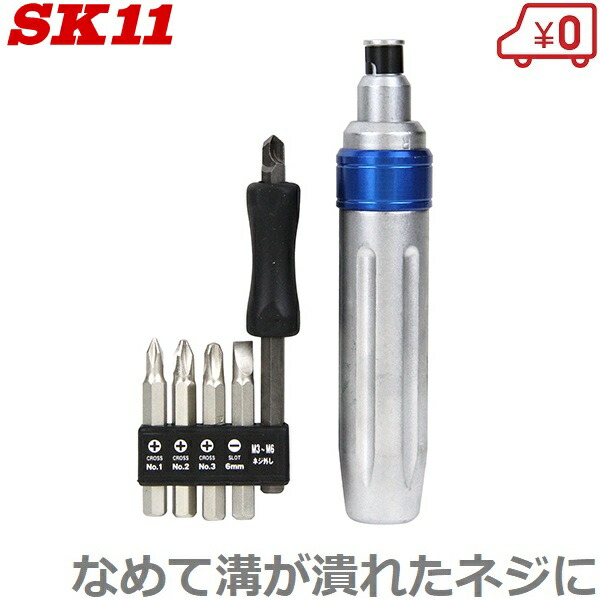 楽天市場】SK11 なめた六角穴付ネジ外しビット SID-1040H 対応サイズ六角対辺4mm : Ｓ．Ｓ．Ｎ