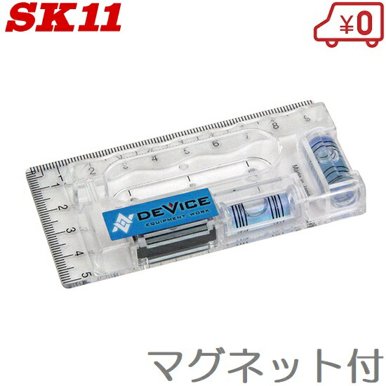 楽天市場】DIVICE クリアレベル SK11 DVC-ACLM 水平器 マグネット